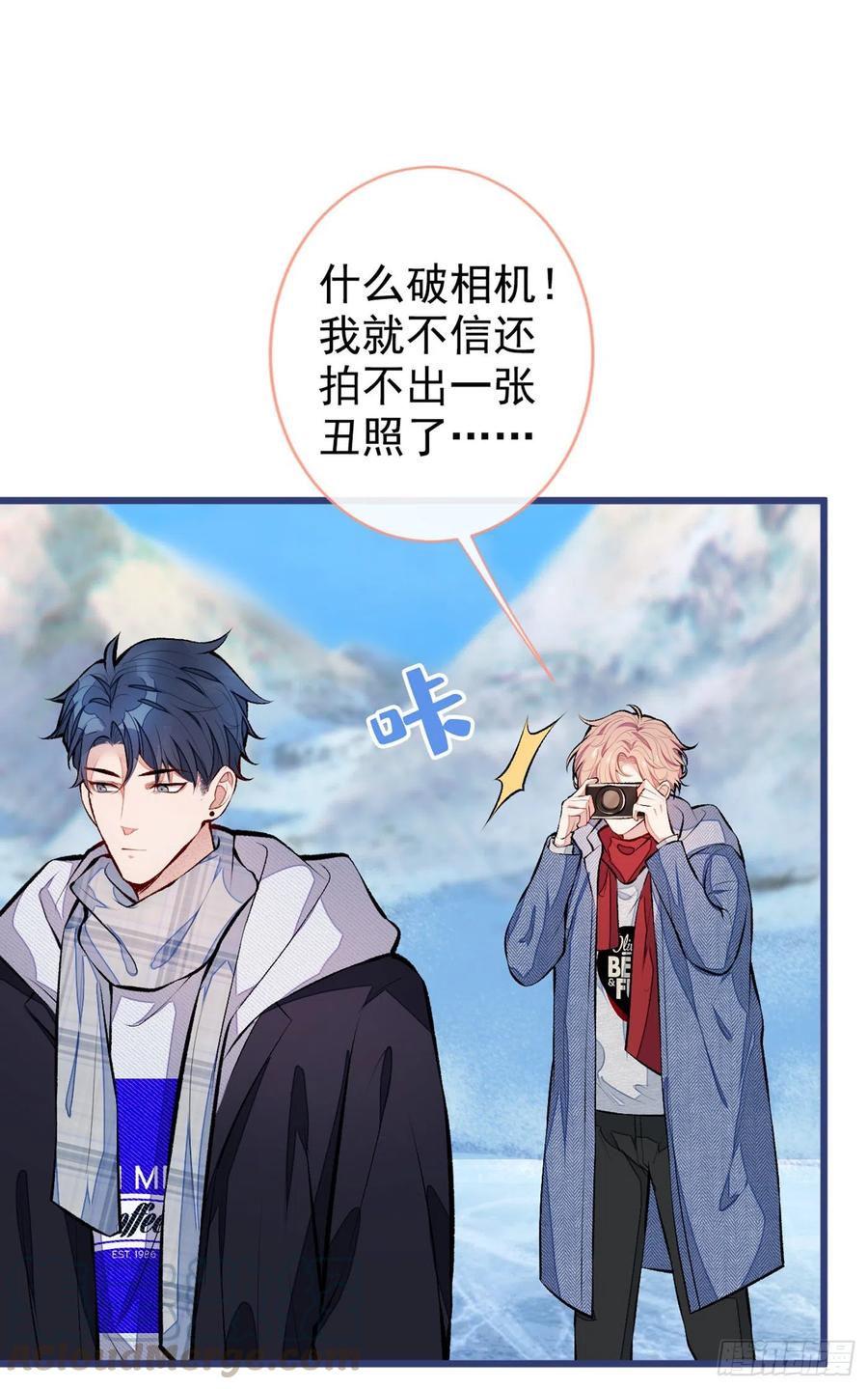 又被男神撩上热搜 第38话 余北落水了？！ 第5页
