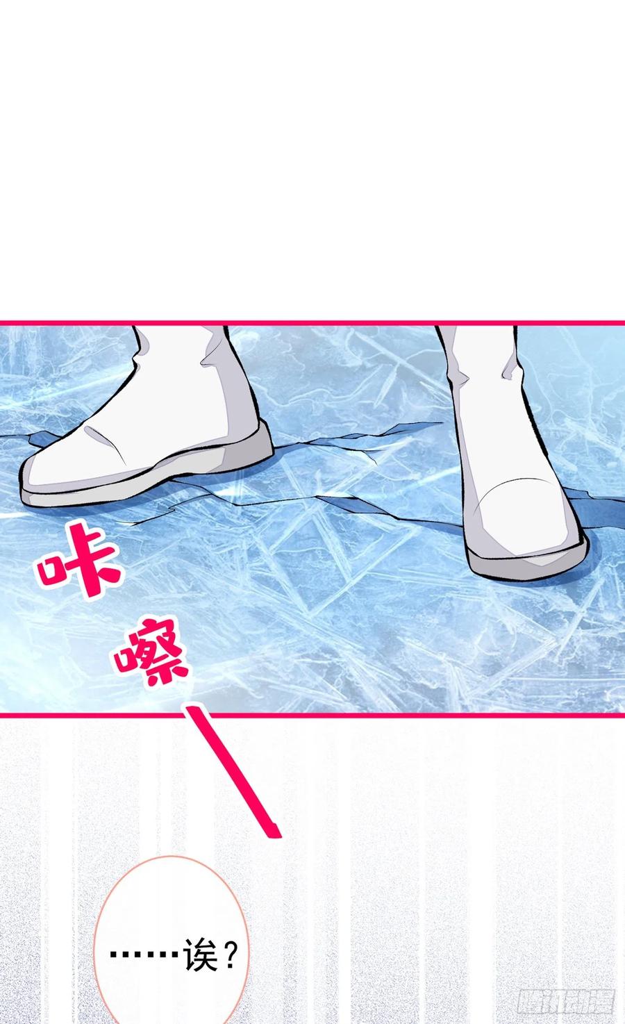又被男神撩上热搜 第38话 余北落水了？！ 第6页