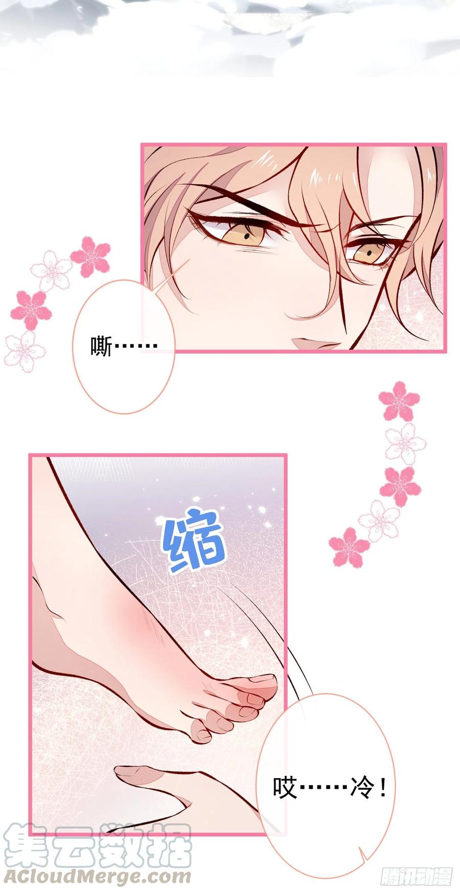 又被男神撩上热搜 第38话 余北落水了？！ 第25页
