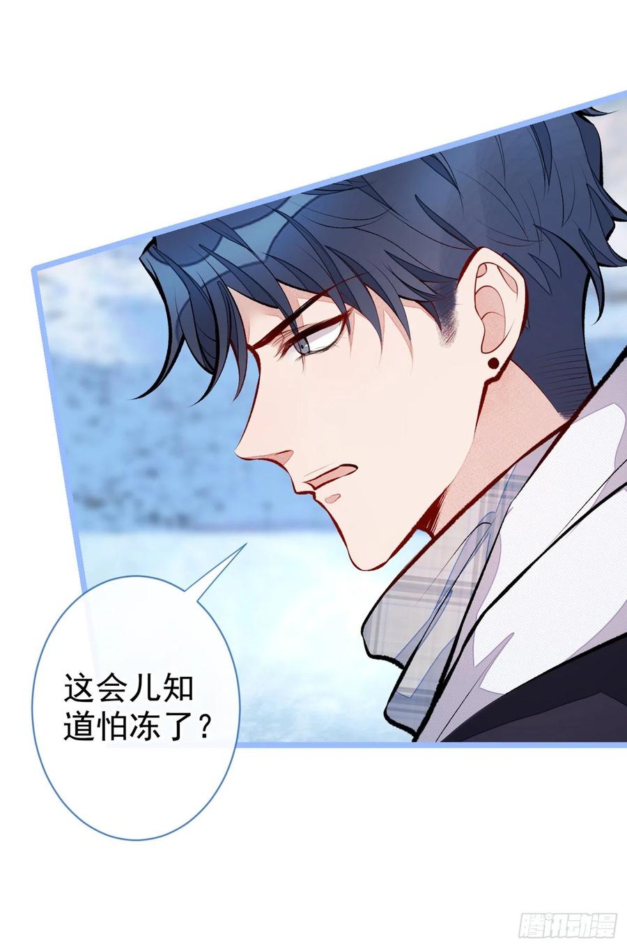 又被男神撩上热搜 第38话 余北落水了？！ 第26页