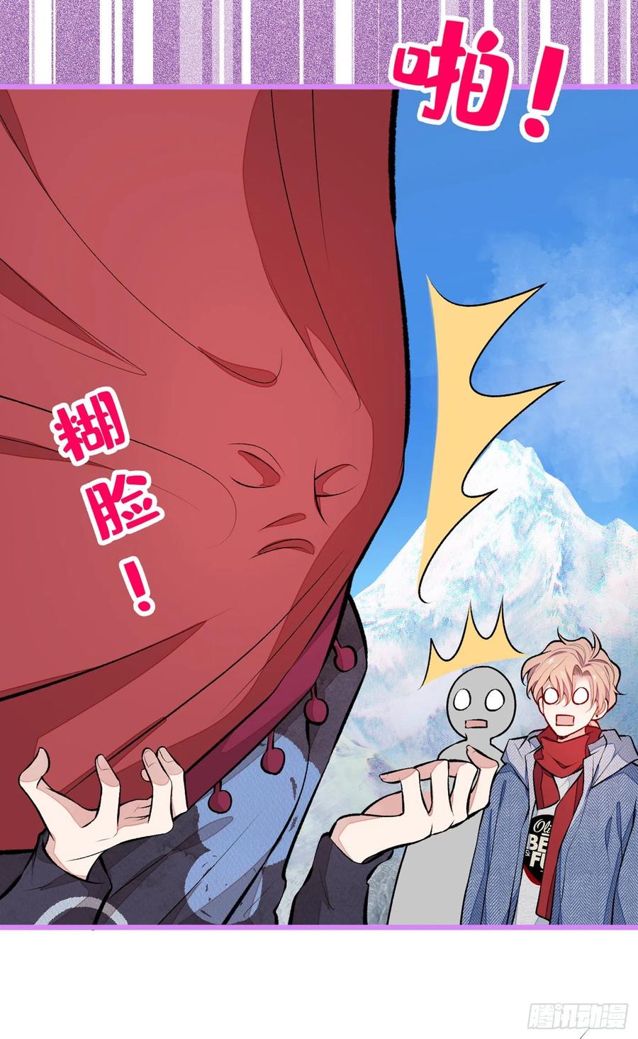 又被男神撩上热搜 第39话 火力全开顾亦铭 第14页