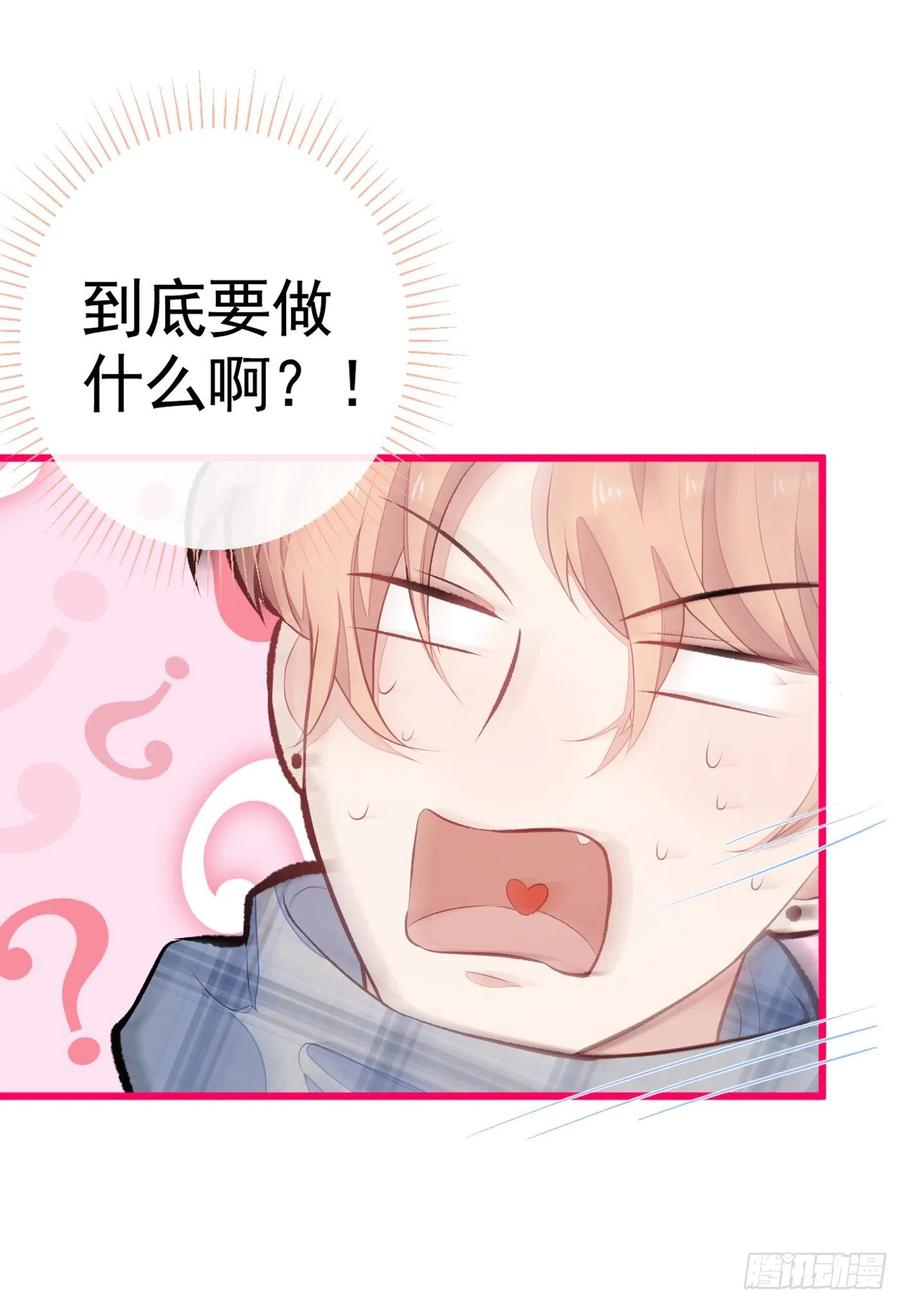 又被男神撩上热搜 第39话 火力全开顾亦铭 第34页