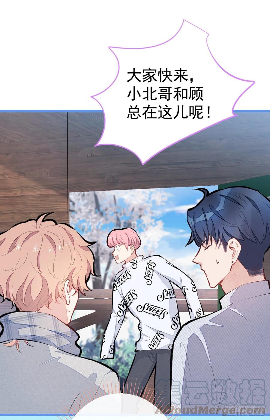 又被男神撩上热搜 第39话 火力全开顾亦铭 第31页