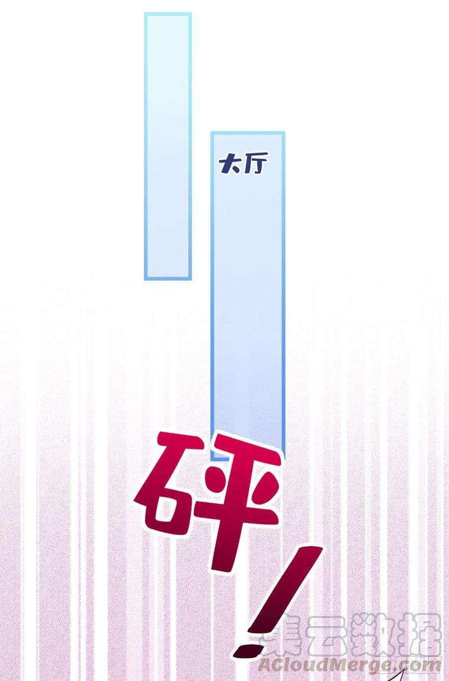 又被男神撩上热搜 第39话 火力全开顾亦铭 第35页