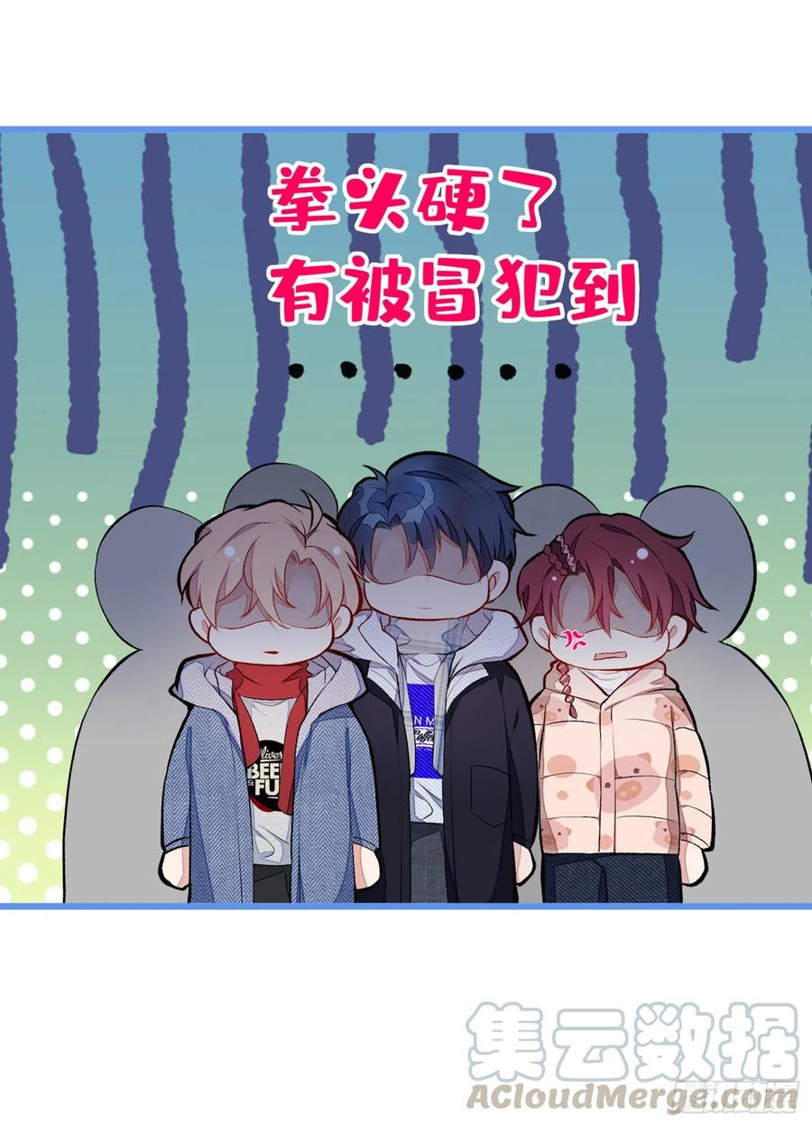 又被男神撩上热搜 第39话 火力全开顾亦铭 第11页
