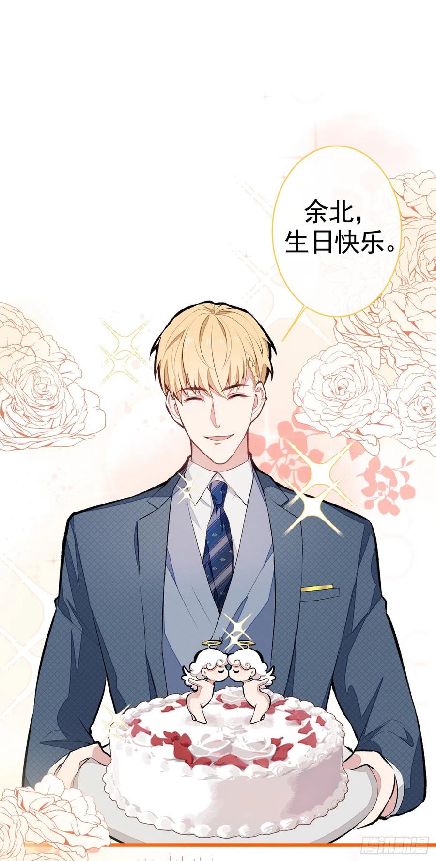 又被男神撩上热搜 第40话 你根本就不了解他 第2页