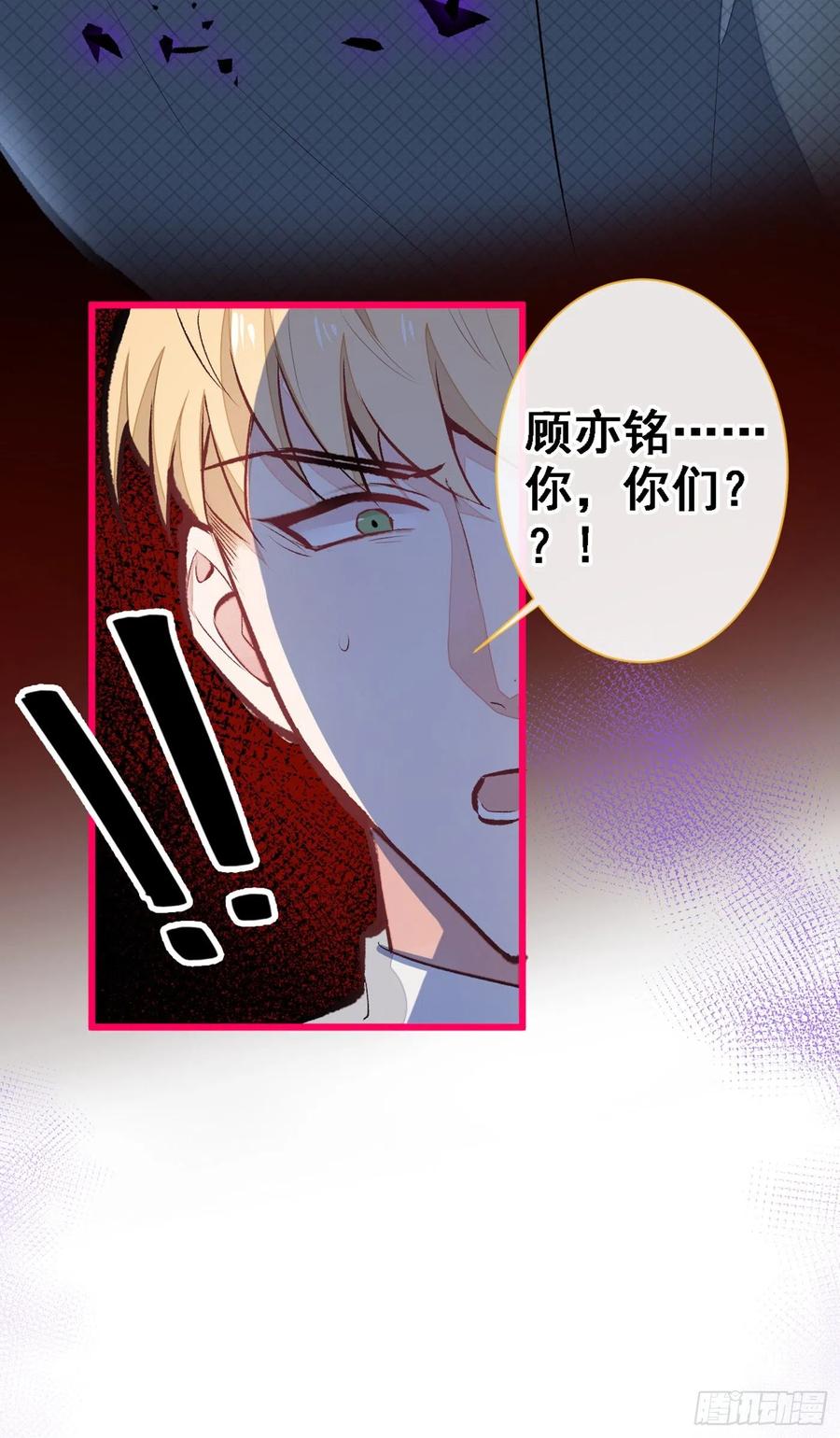 又被男神撩上热搜 第40话 你根本就不了解他 第38页