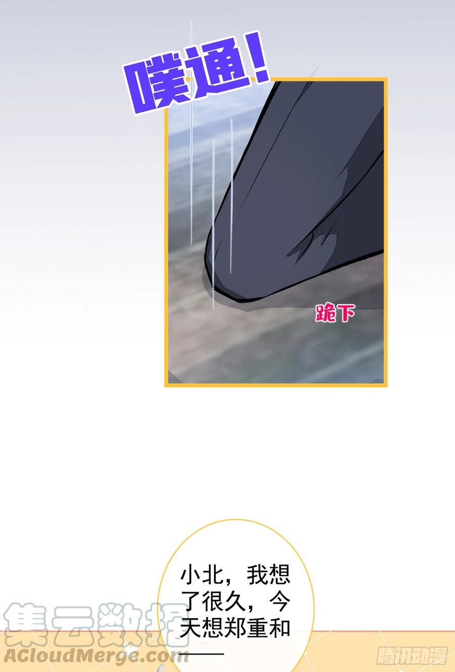 又被男神撩上热搜 第40话 你根本就不了解他 第9页