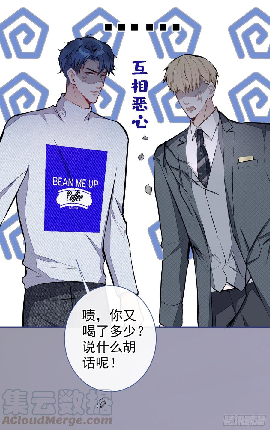 又被男神撩上热搜 第40话 你根本就不了解他 第31页