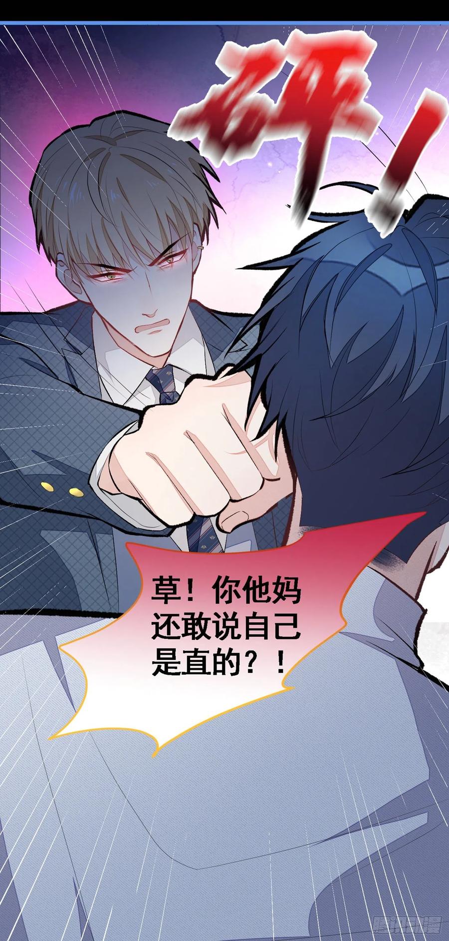 又被男神撩上热搜 第41话 用我的后半辈子赎罪 第4页