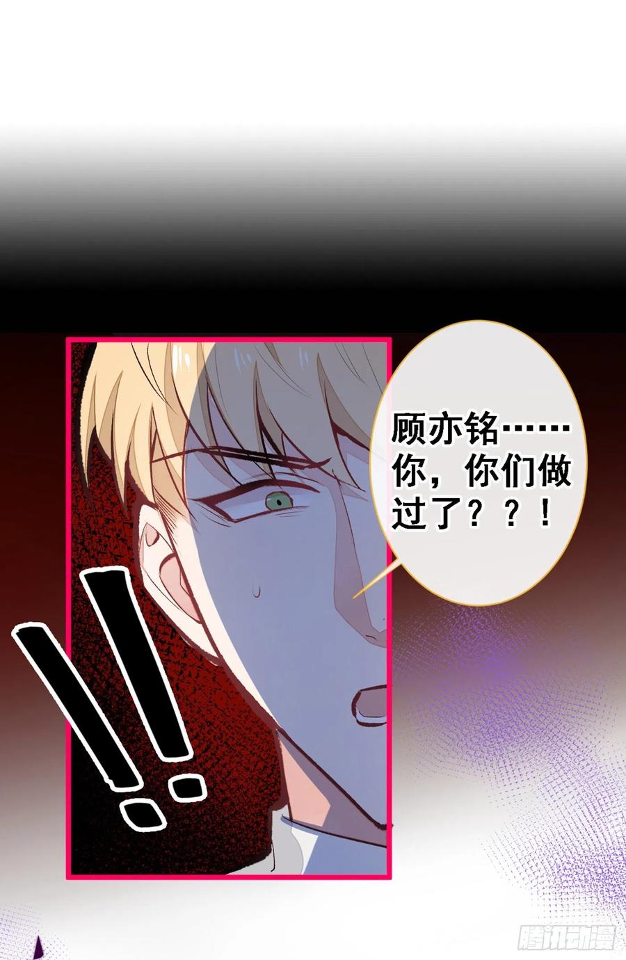 又被男神撩上热搜 第41话 用我的后半辈子赎罪 第2页