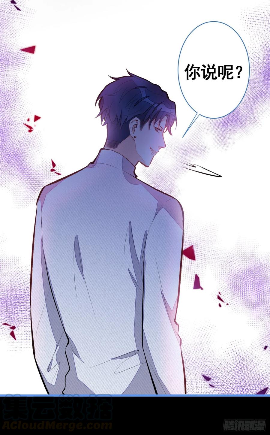 又被男神撩上热搜 第41话 用我的后半辈子赎罪 第3页
