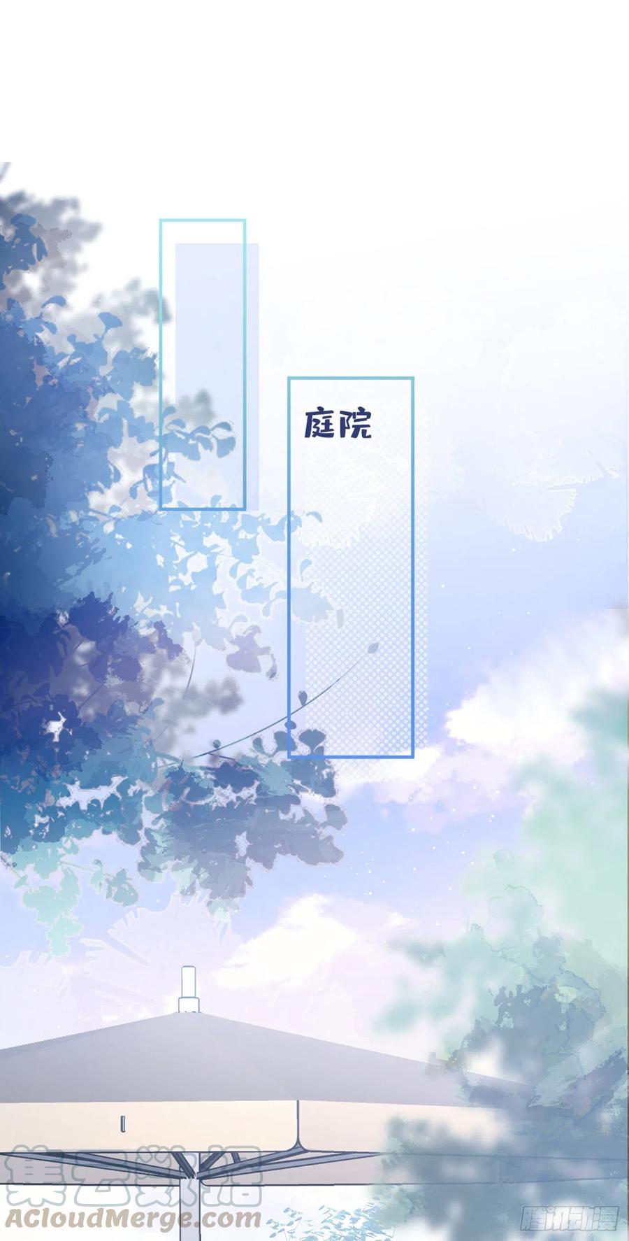 又被男神撩上热搜 第41话 用我的后半辈子赎罪 第9页