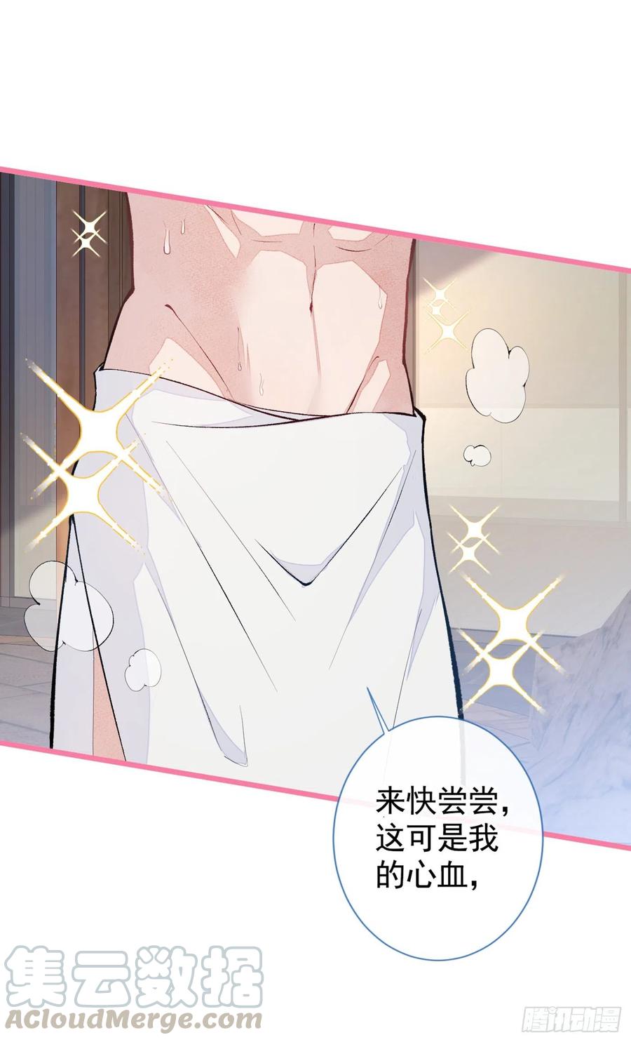 又被男神撩上热搜 第42话 温泉池边的生日礼物 第31页