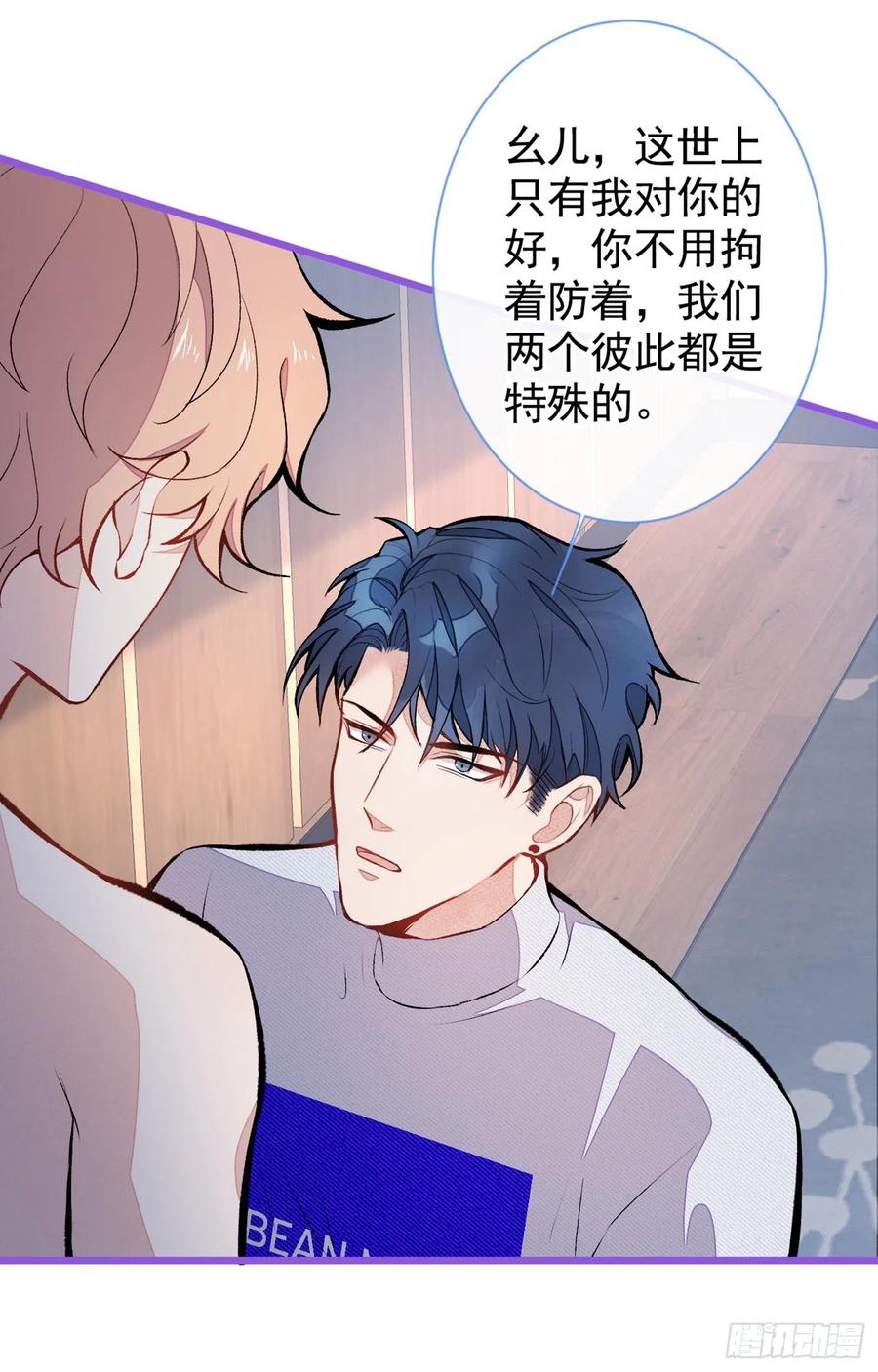 又被男神撩上热搜 第42话 温泉池边的生日礼物 第12页