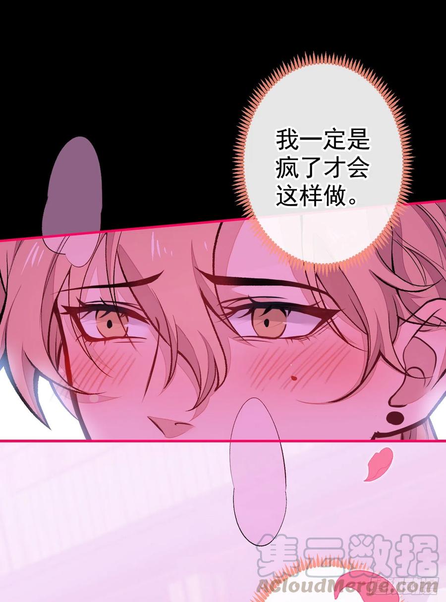 又被男神撩上热搜 第43话 幺儿，你真特么野…… 第15页