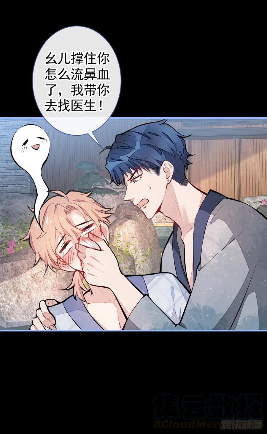 又被男神撩上热搜 第43话 幺儿，你真特么野…… 第37页
