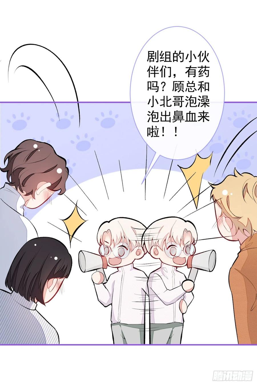 又被男神撩上热搜 第43话 幺儿，你真特么野…… 第28页