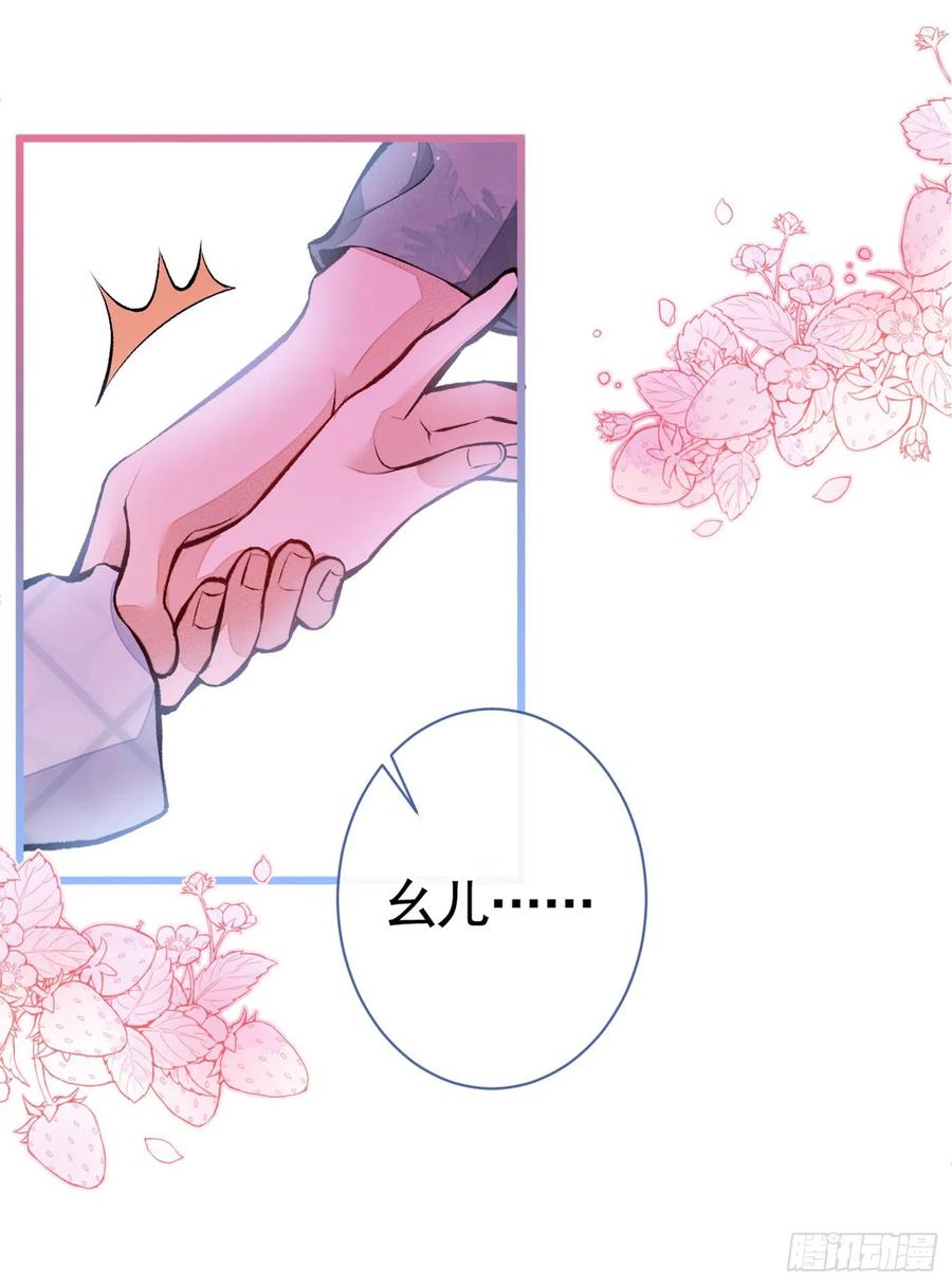 又被男神撩上热搜 第43话 幺儿，你真特么野…… 第8页