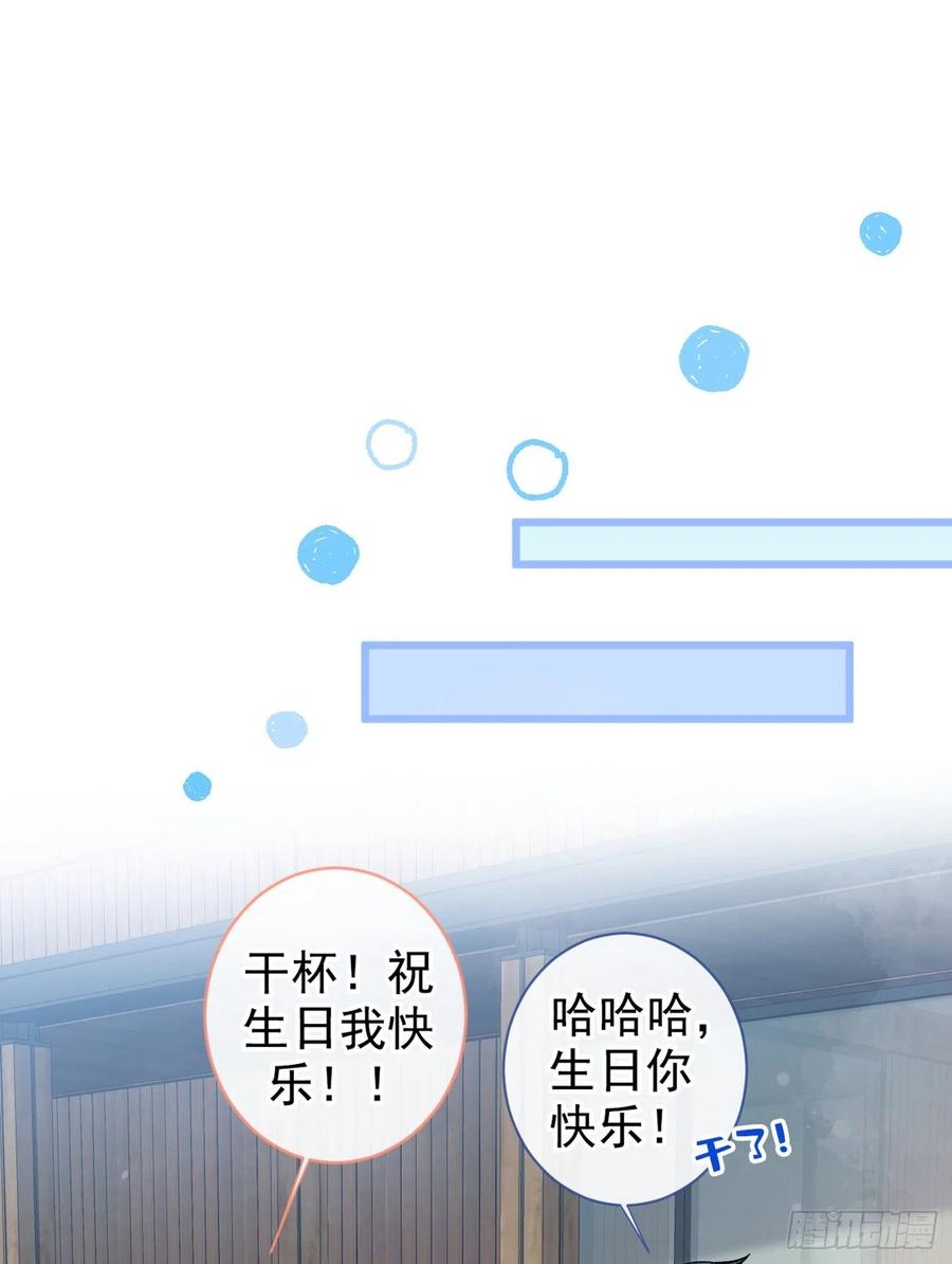 又被男神撩上热搜 第43话 幺儿，你真特么野…… 第2页