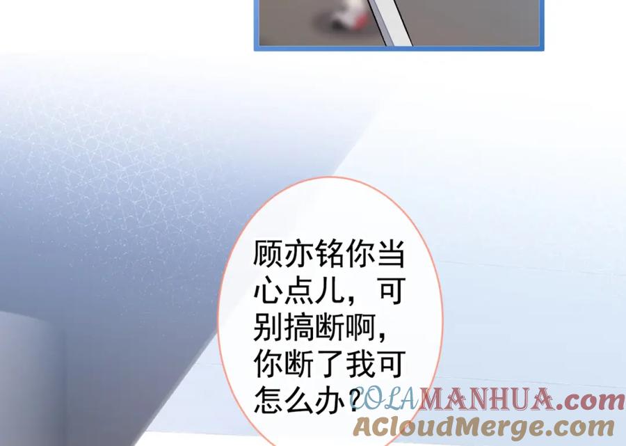 又被男神撩上热搜 第44话 101宿舍全员 第37页