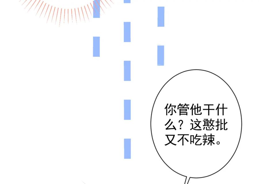 又被男神撩上热搜 第44话 101宿舍全员 第102页