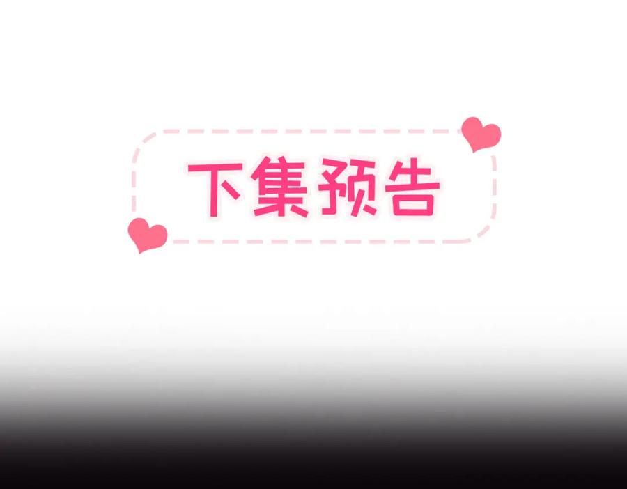 又被男神撩上热搜 第44话 101宿舍全员 第111页