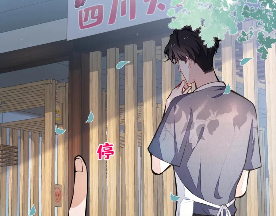 又被男神撩上热搜 第44话 101宿舍全员 第76页