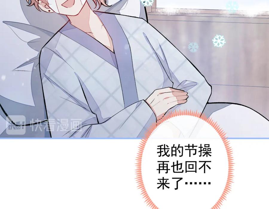又被男神撩上热搜 第44话 101宿舍全员 第6页