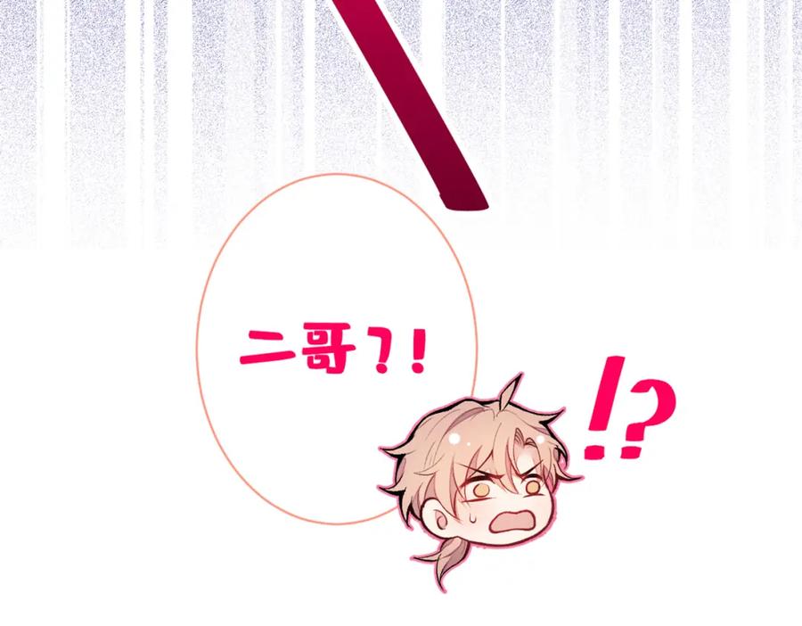 又被男神撩上热搜 第44话 101宿舍全员 第92页