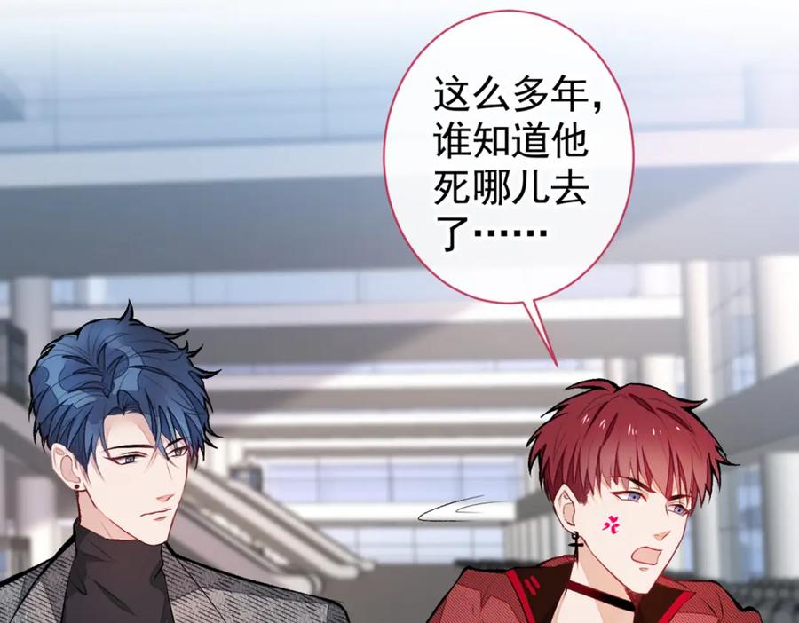 又被男神撩上热搜 第44话 101宿舍全员 第58页