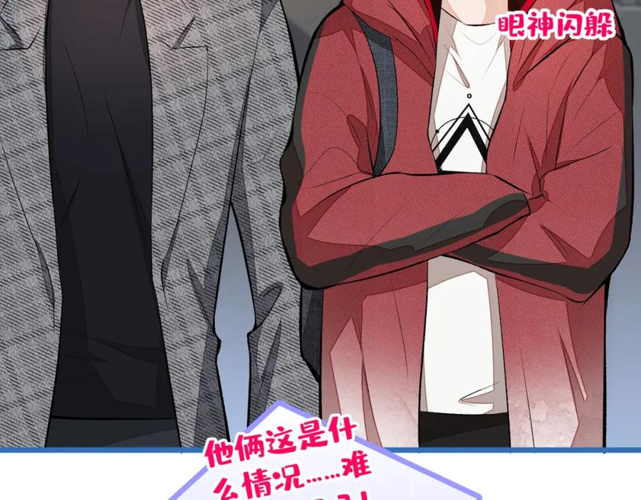 又被男神撩上热搜 第44话 101宿舍全员 第59页