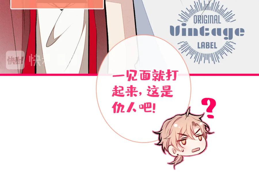 又被男神撩上热搜 第44话 101宿舍全员 第99页