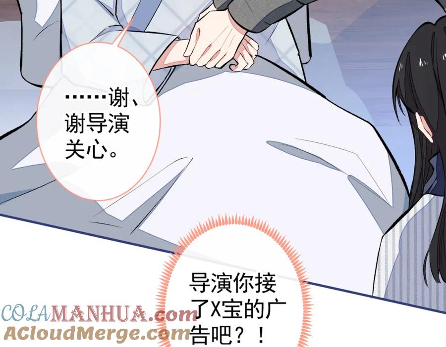 又被男神撩上热搜 第44话 101宿舍全员 第13页