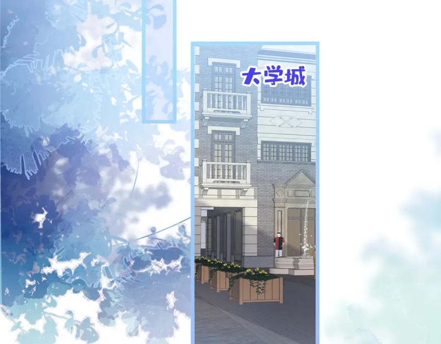 又被男神撩上热搜 第44话 101宿舍全员 第67页