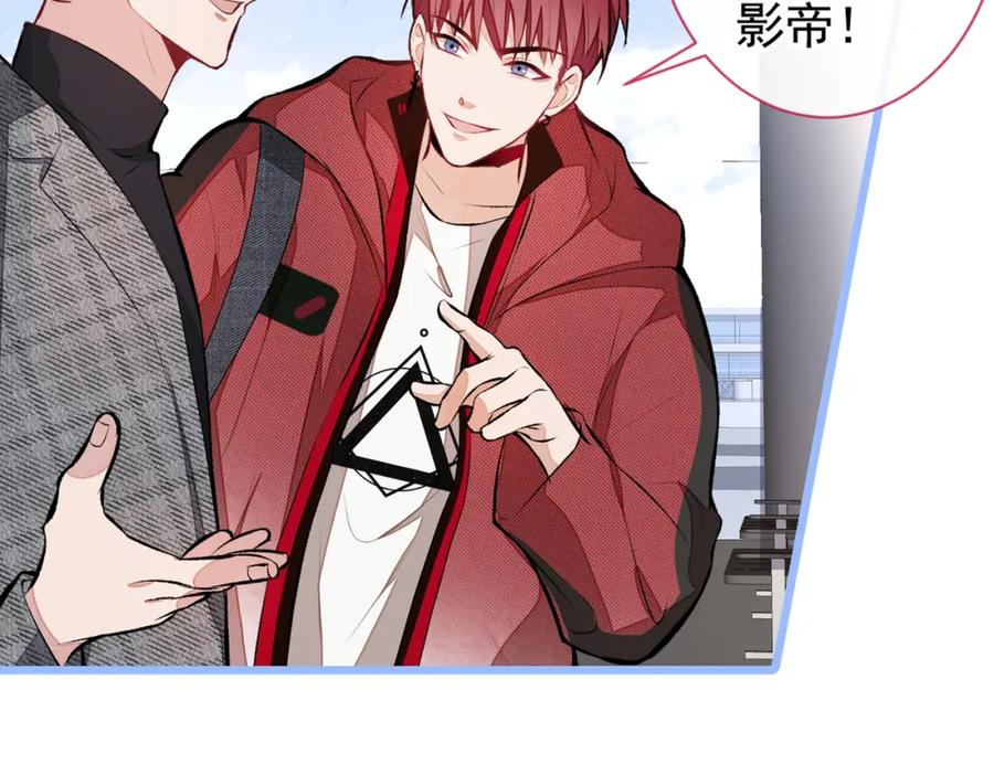 又被男神撩上热搜 第44话 101宿舍全员 第62页