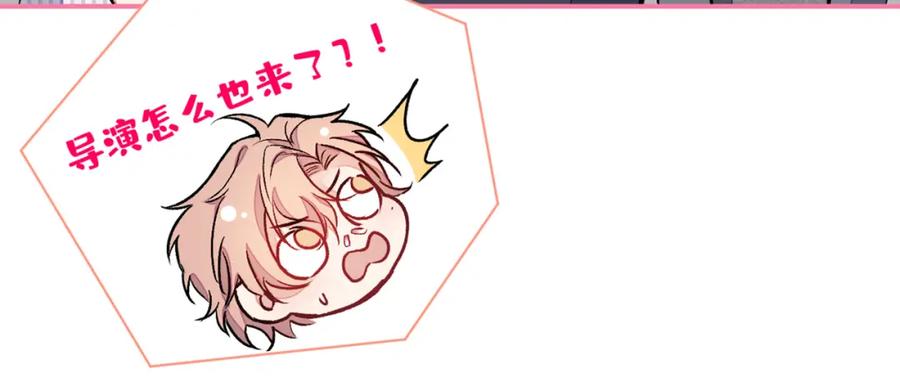 又被男神撩上热搜 第44话 101宿舍全员 第10页