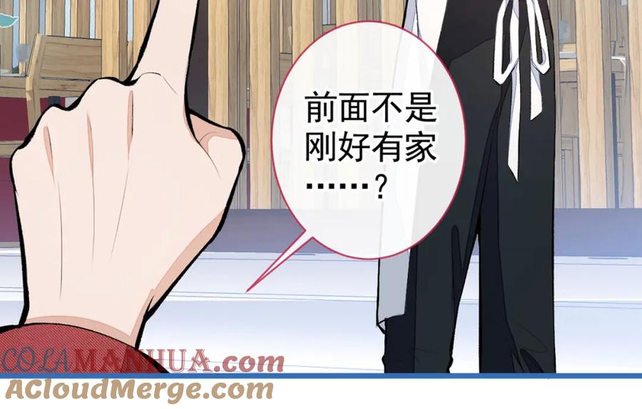 又被男神撩上热搜 第44话 101宿舍全员 第77页