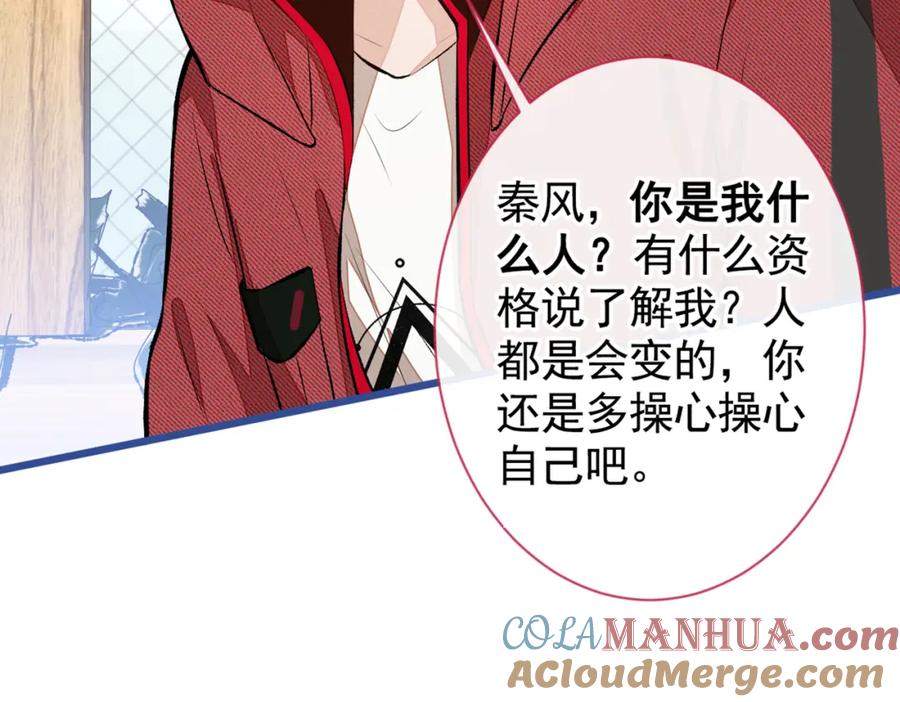 又被男神撩上热搜 第44话 101宿舍全员 第109页
