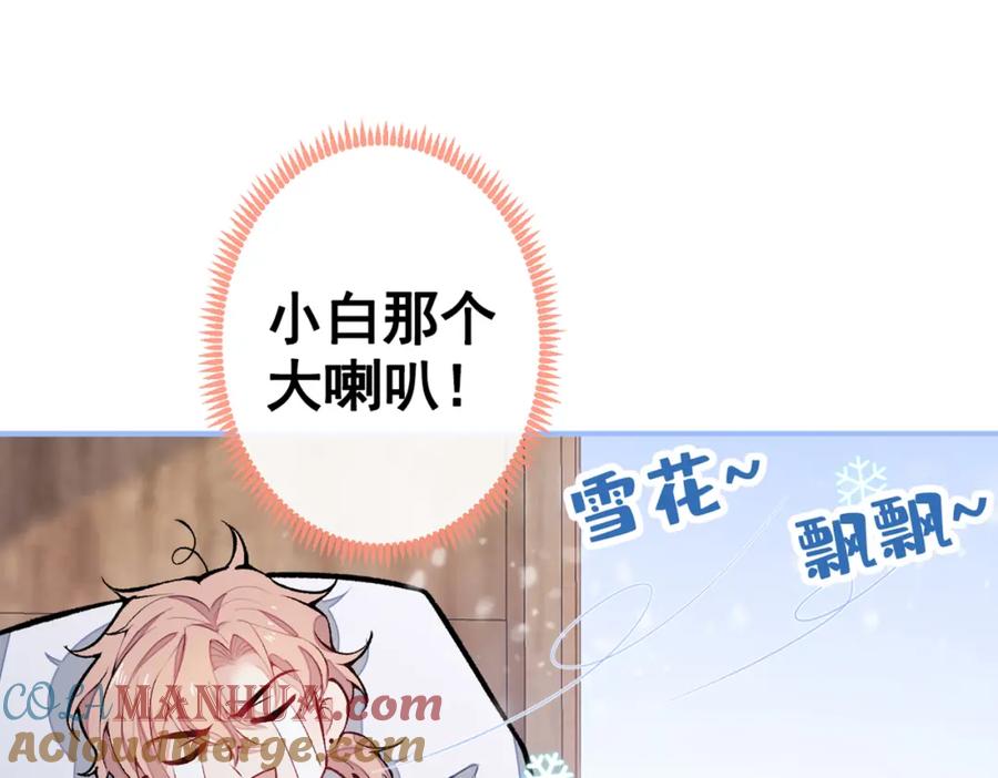 又被男神撩上热搜 第44话 101宿舍全员 第5页