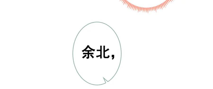 又被男神撩上热搜 第44话 101宿舍全员 第7页