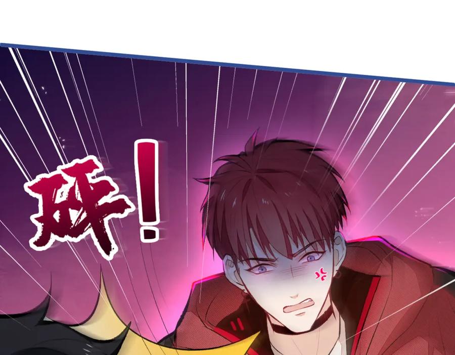 又被男神撩上热搜 第44话 101宿舍全员 第88页