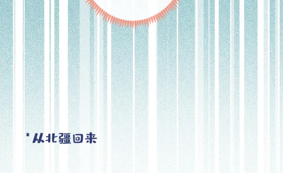 又被男神撩上热搜 第44话 101宿舍全员 第22页