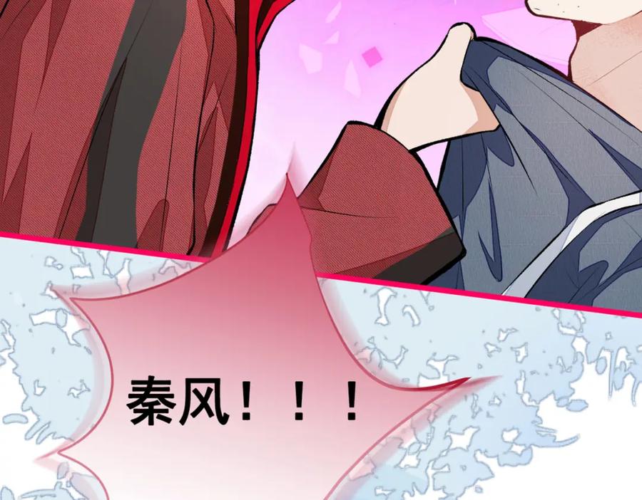 又被男神撩上热搜 第44话 101宿舍全员 第83页