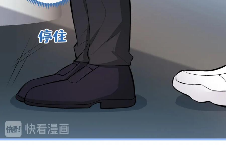 又被男神撩上热搜 第44话 101宿舍全员 第40页