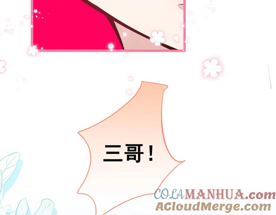 又被男神撩上热搜 第44话 101宿舍全员 第45页