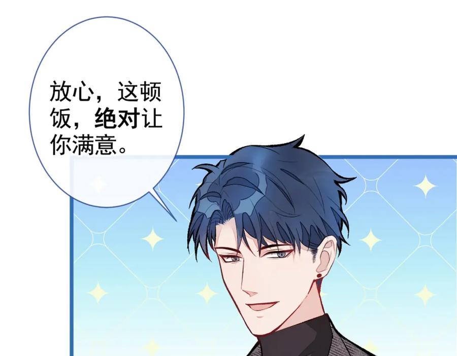 又被男神撩上热搜 第44话 101宿舍全员 第64页
