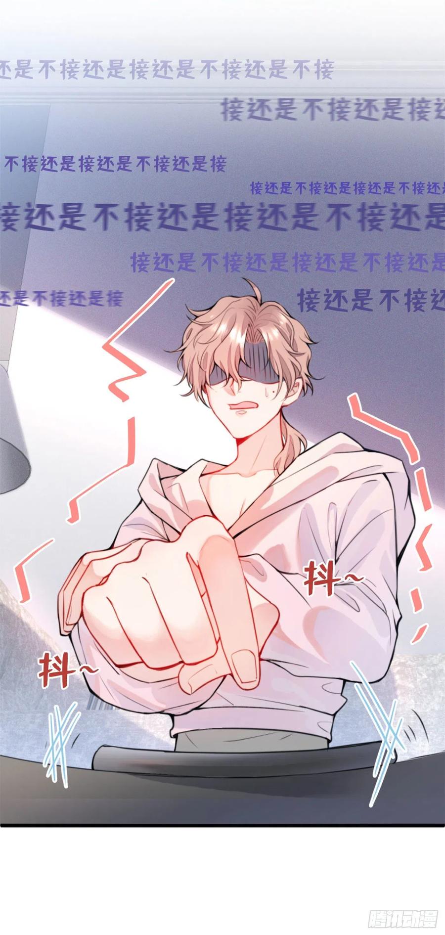 又被男神撩上热搜 第1话 再和你睡觉我就是狗！ 第31页