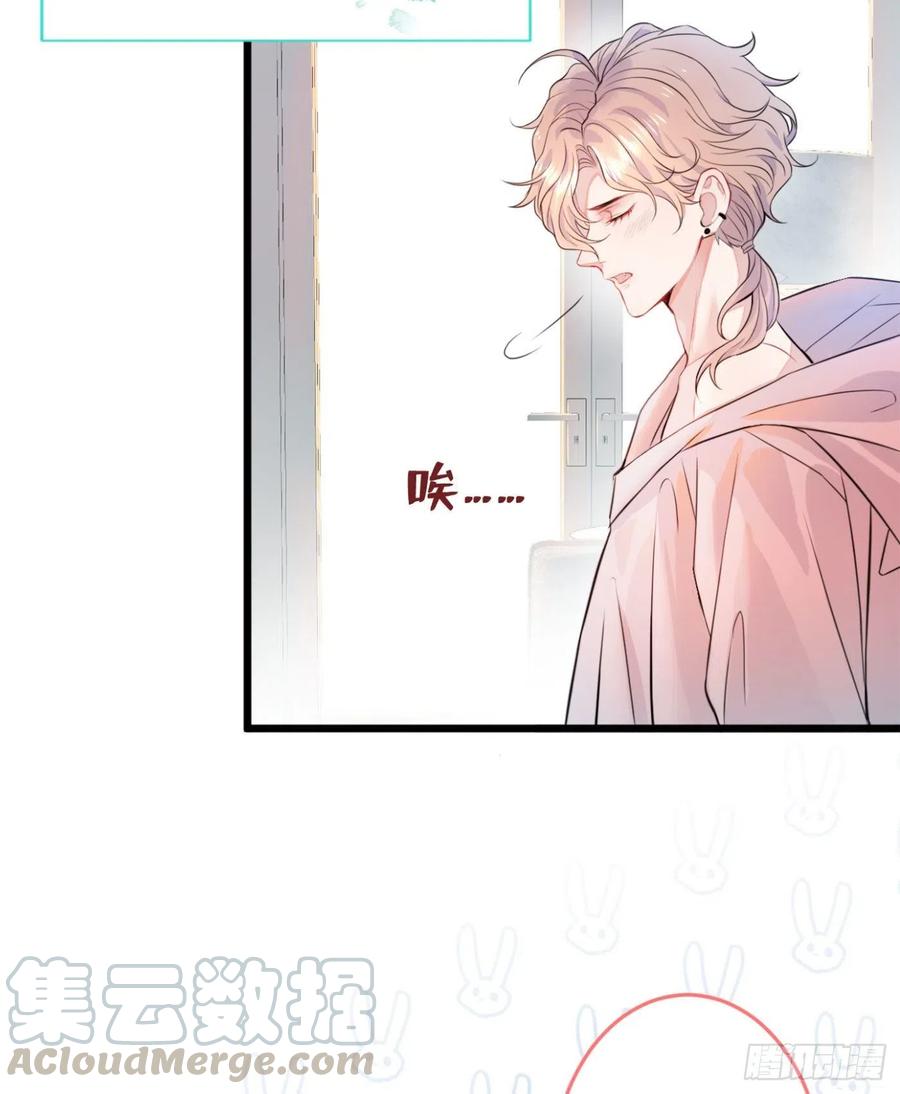 又被男神撩上热搜 第1话 再和你睡觉我就是狗！ 第13页