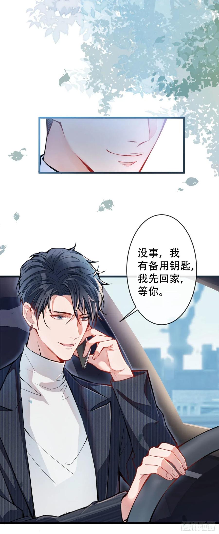 又被男神撩上热搜 第1话 再和你睡觉我就是狗！ 第39页